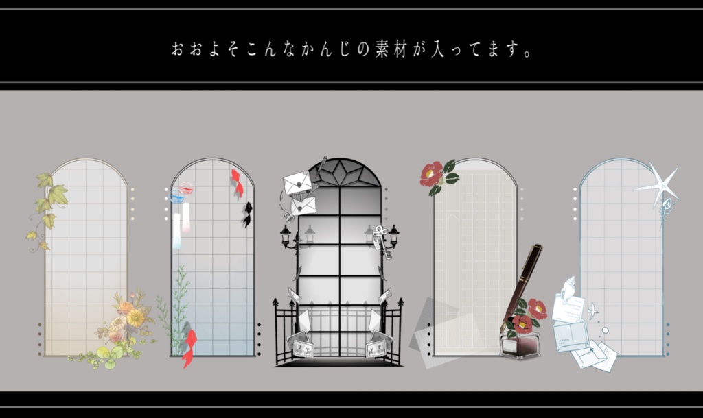 いろんなコマ置き場2【10種詰め合わせ】