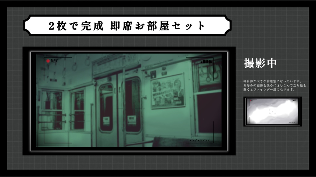 【ホラー10種】2枚で完成 即席お部屋詰め合わせセット【第18弾】