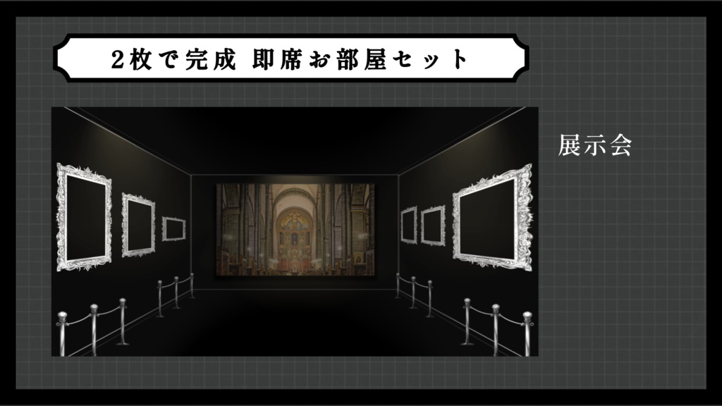 【ホラー10種】2枚で完成 即席お部屋詰め合わせセット【第18弾】