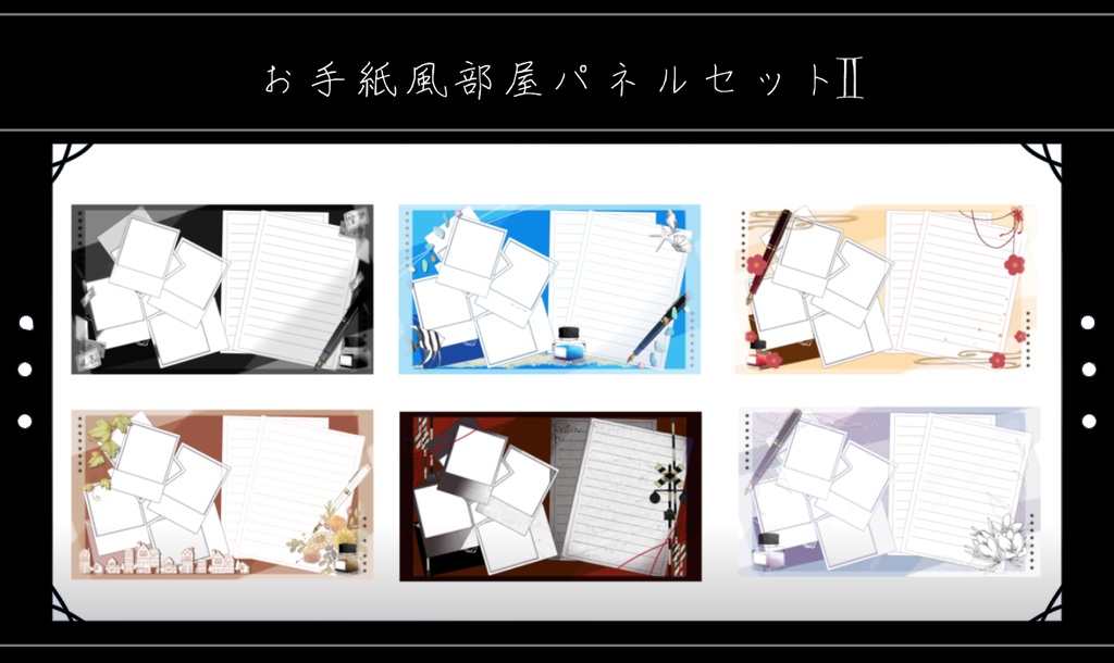 お手紙風お部屋パネル【レターセット第二弾】