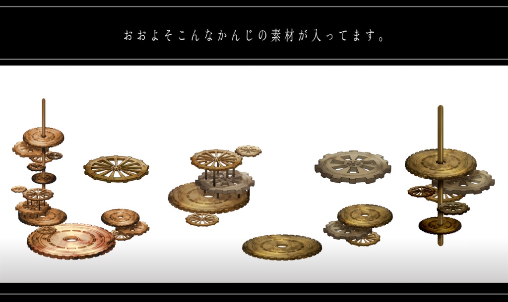 スチームパンク風お部屋素材2