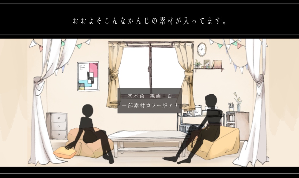 ワンルームお部屋素材2