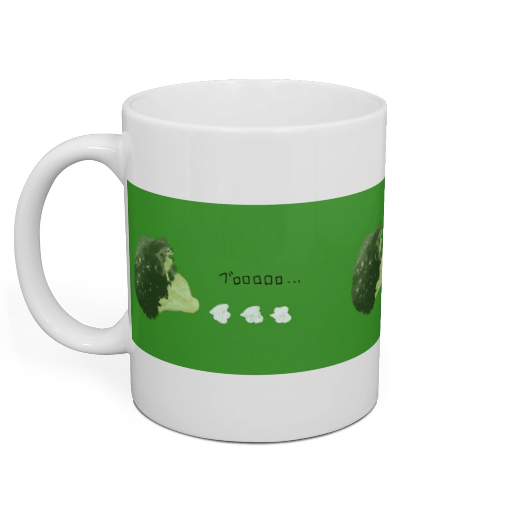 ぶろぶろブロッコリーマグカップ