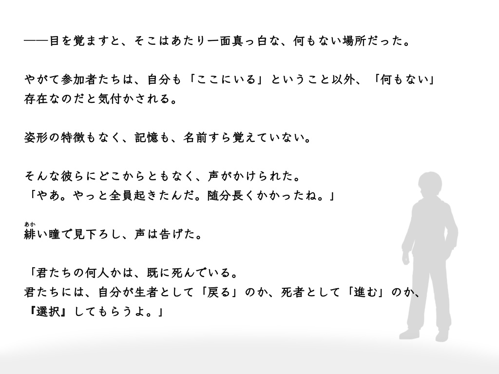 マーダーミステリー 緋色のまち