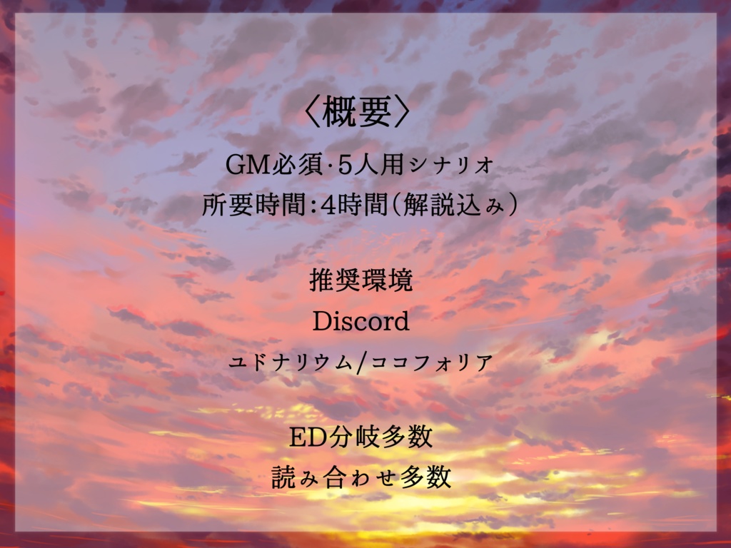 マーダーミステリー 緋色のまち