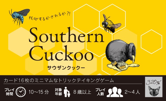 Southern Cuckoo（サウザンクックー）