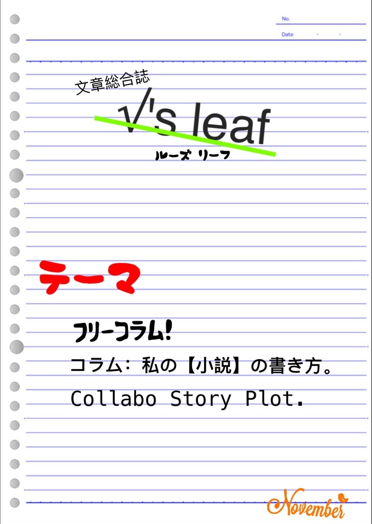 √'s Leaf