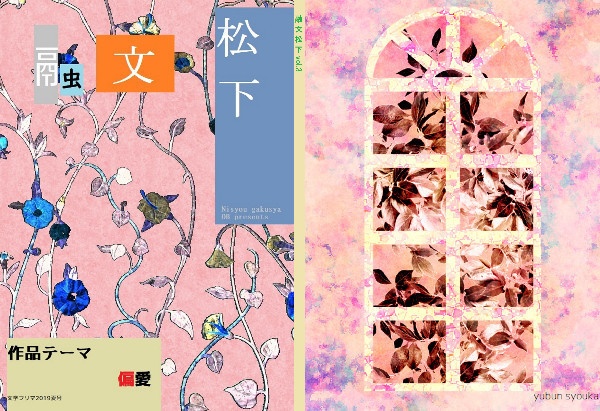 融文松下 Vol.3