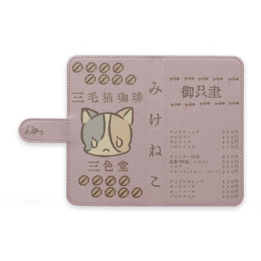 御品書スマホケース