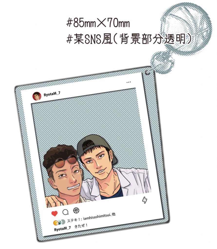 リョ三おでかけアクリルキーホルダー