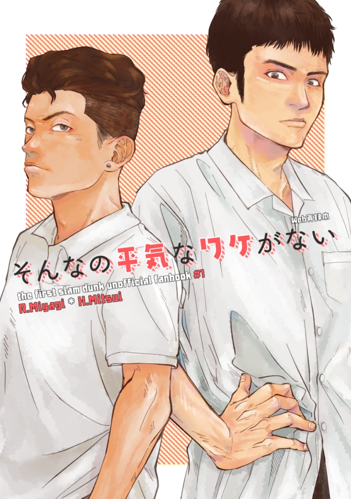 そんなの平気なワケがない