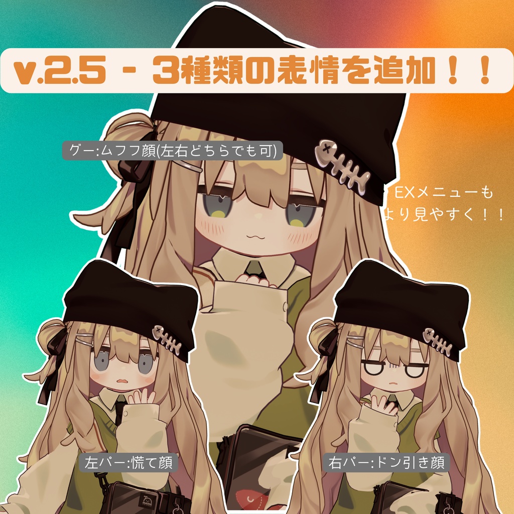 Gesture Link(VRChatアバターギミック)Lapwing・Kipfel対応