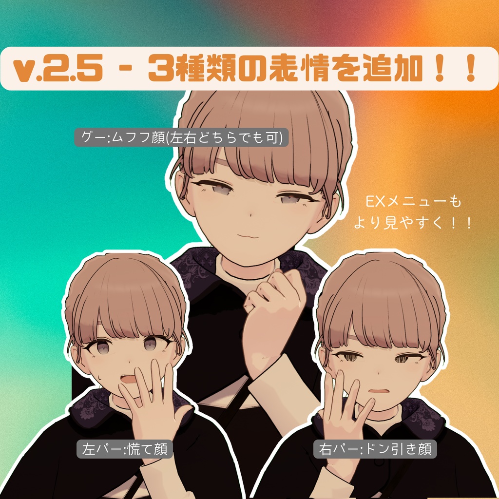 Gesture Link(VRChatアバターギミック)Lapwing・Kipfel対応