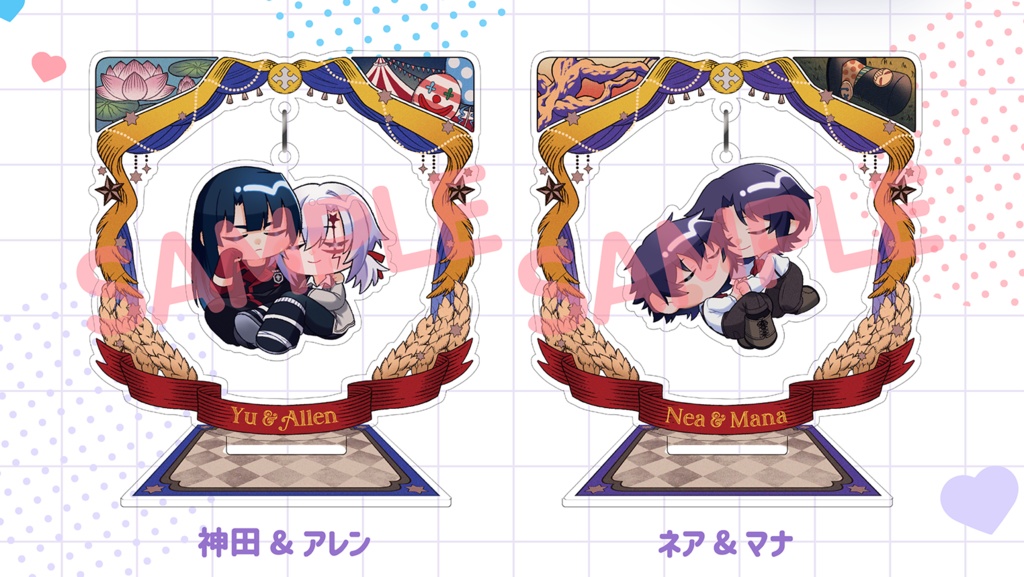おやすみスイングアクスタ