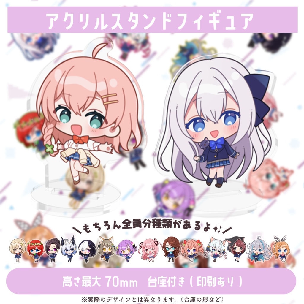 ロジアス1周年記念_アクリルスタンド