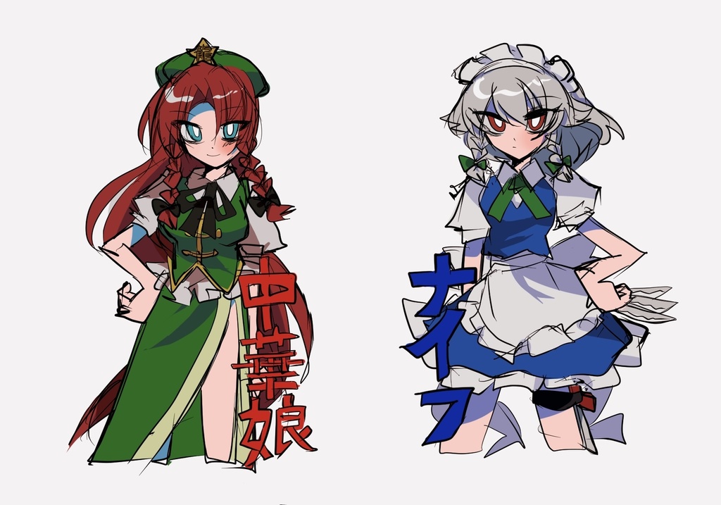 秋季例大祭11 美鈴&咲夜ステッカー