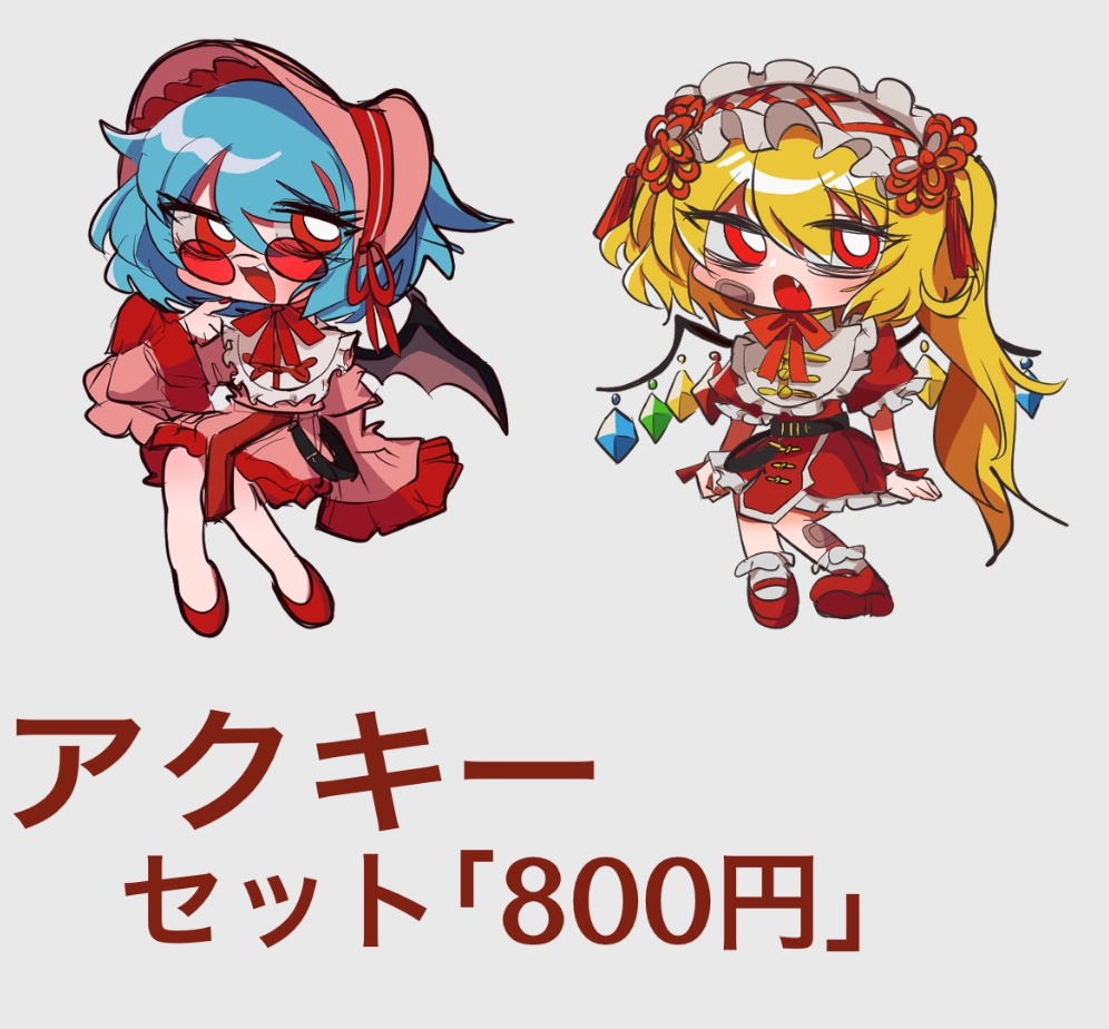 例大祭22 レミフラアクキー