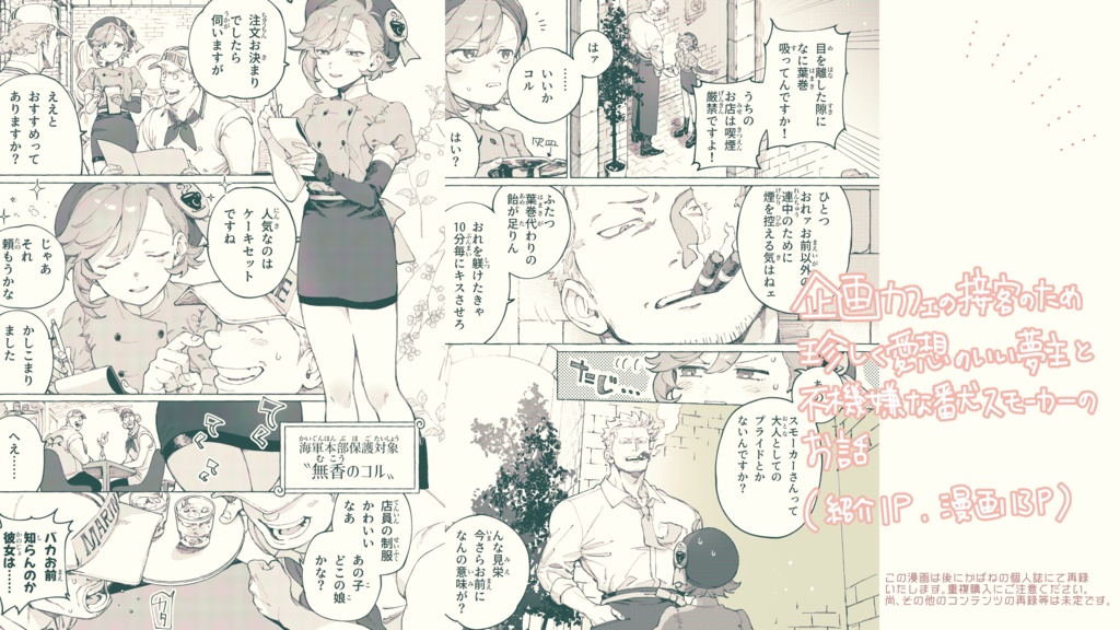 Cafe Collaboration Book