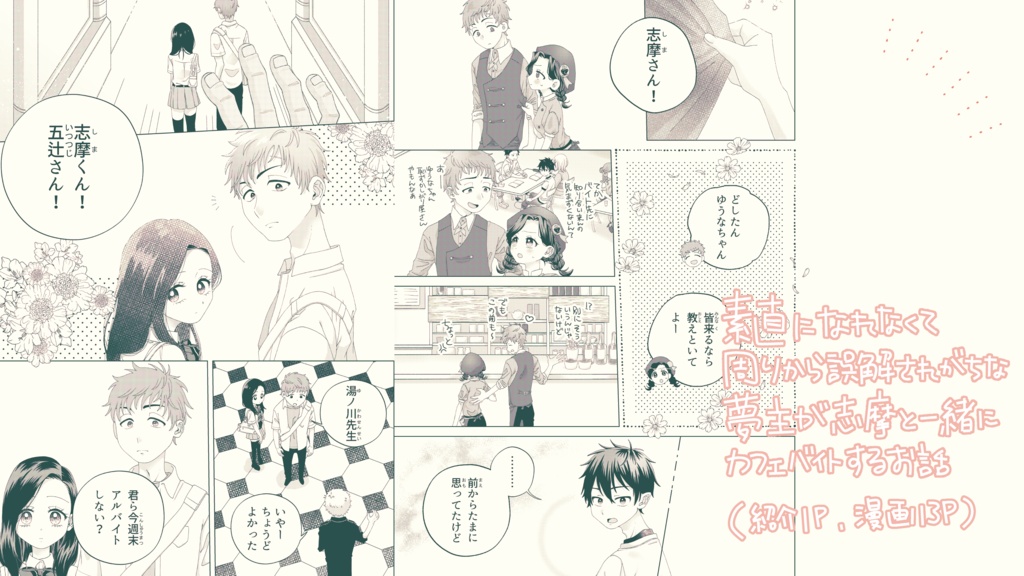 Cafe Collaboration Book