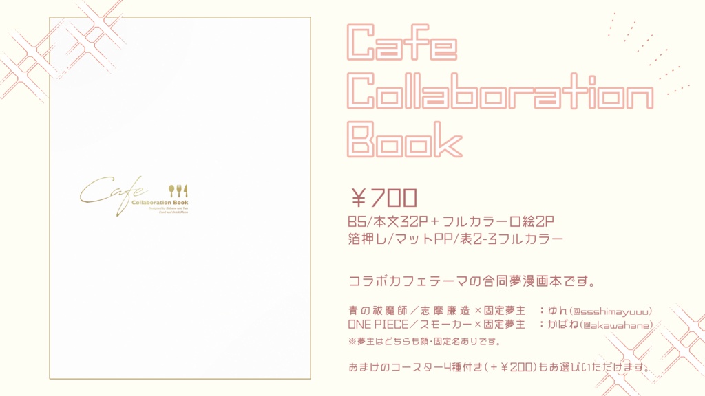 Cafe Collaboration Book
