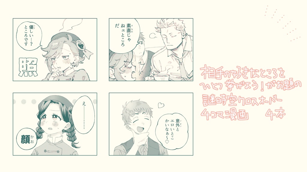 Cafe Collaboration Book