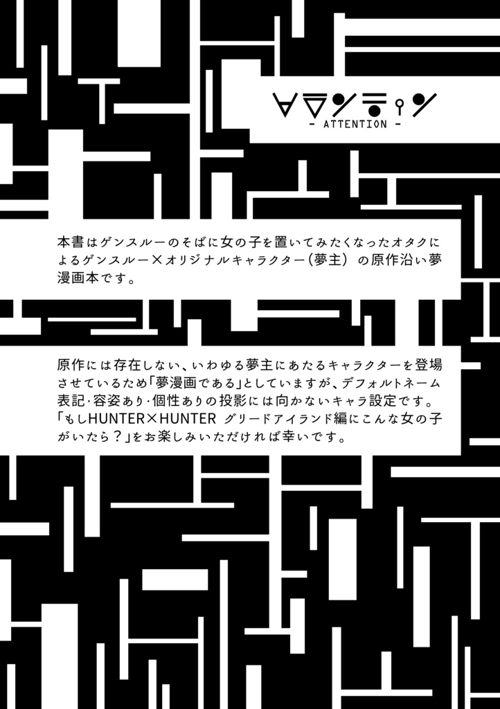 愛香少女と爆弾魔