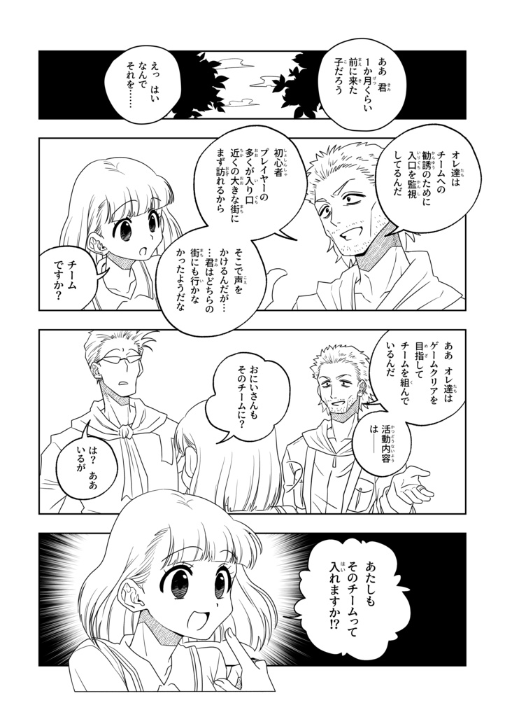 愛香少女と爆弾魔