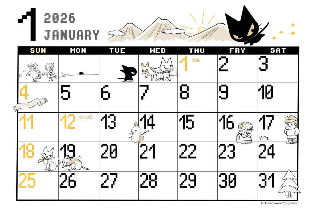 2025年卓上カレンダー