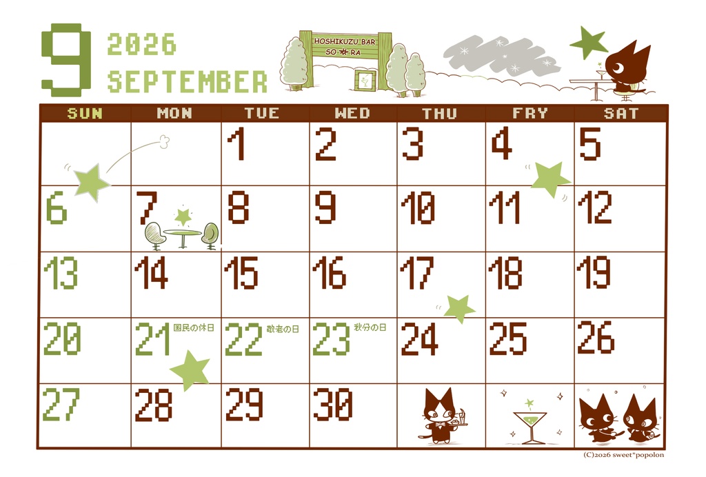 2025年卓上カレンダー