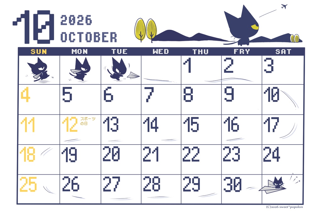 2025年卓上カレンダー