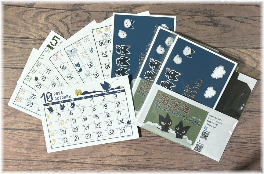 2025年卓上カレンダー