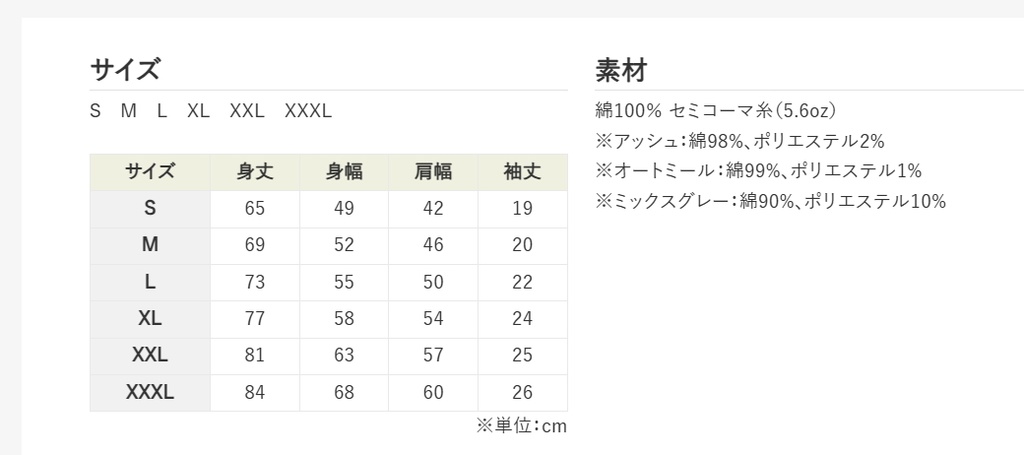 Tシャツ(旅クロ)