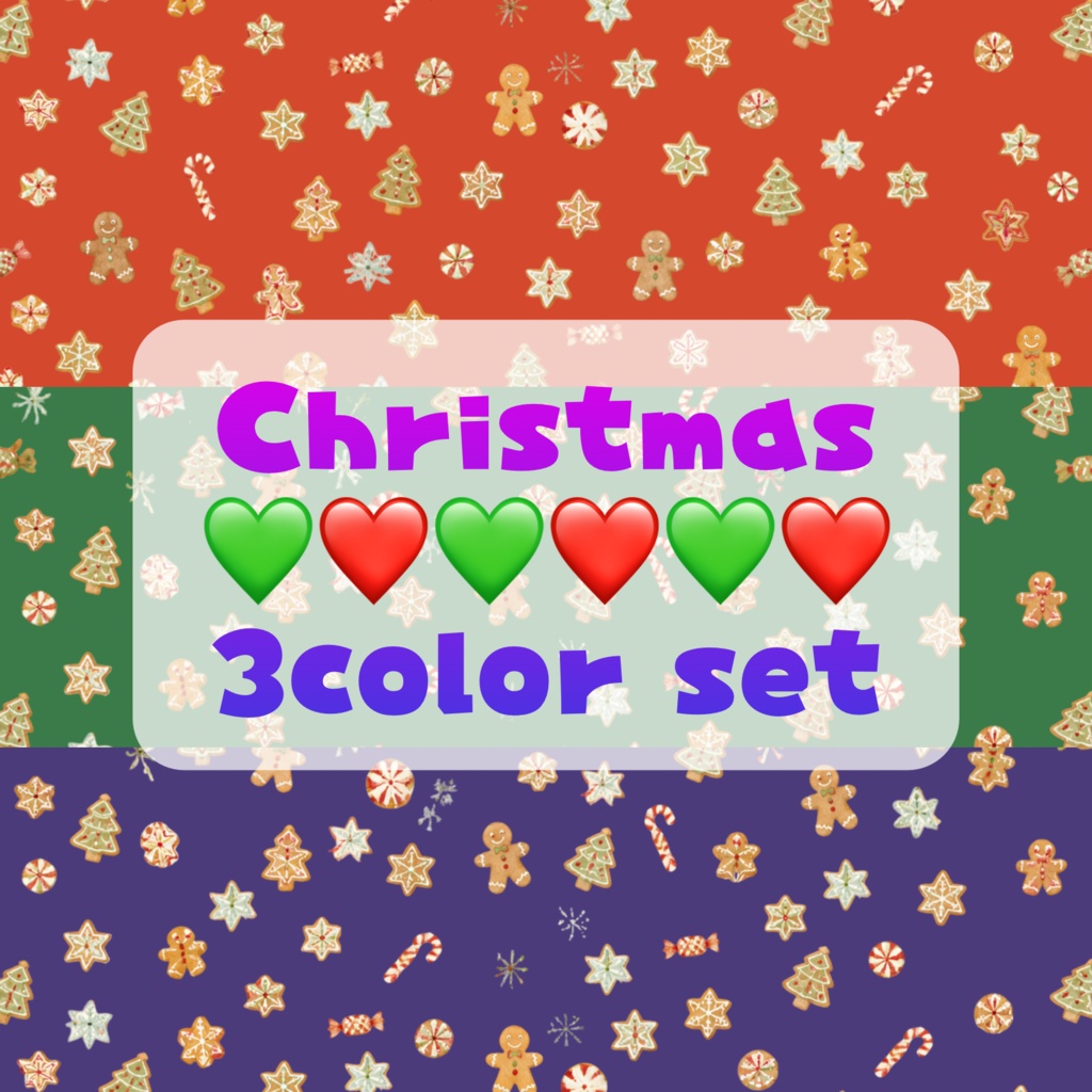 クリスマスお菓子🍪デジタルペーパー　3colorセット