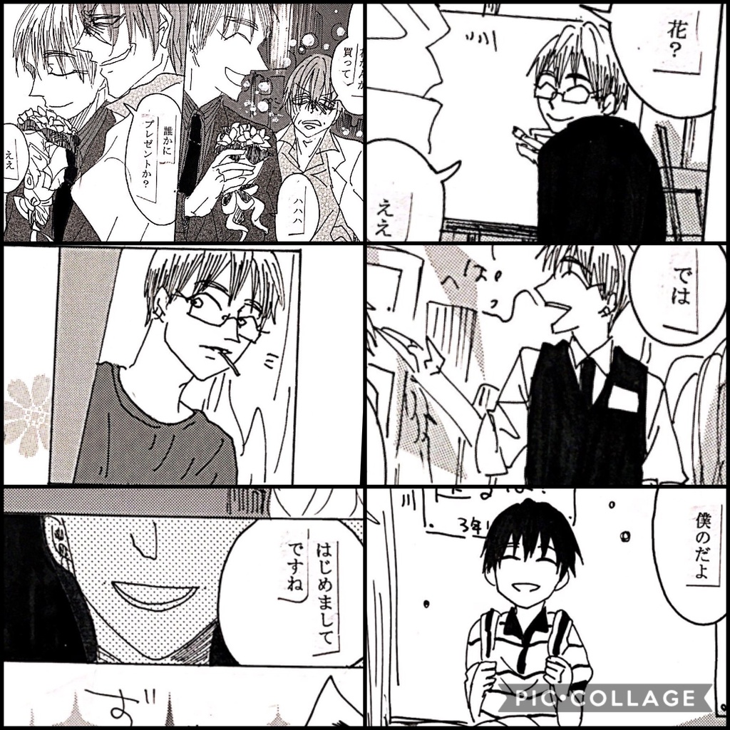 あの夜