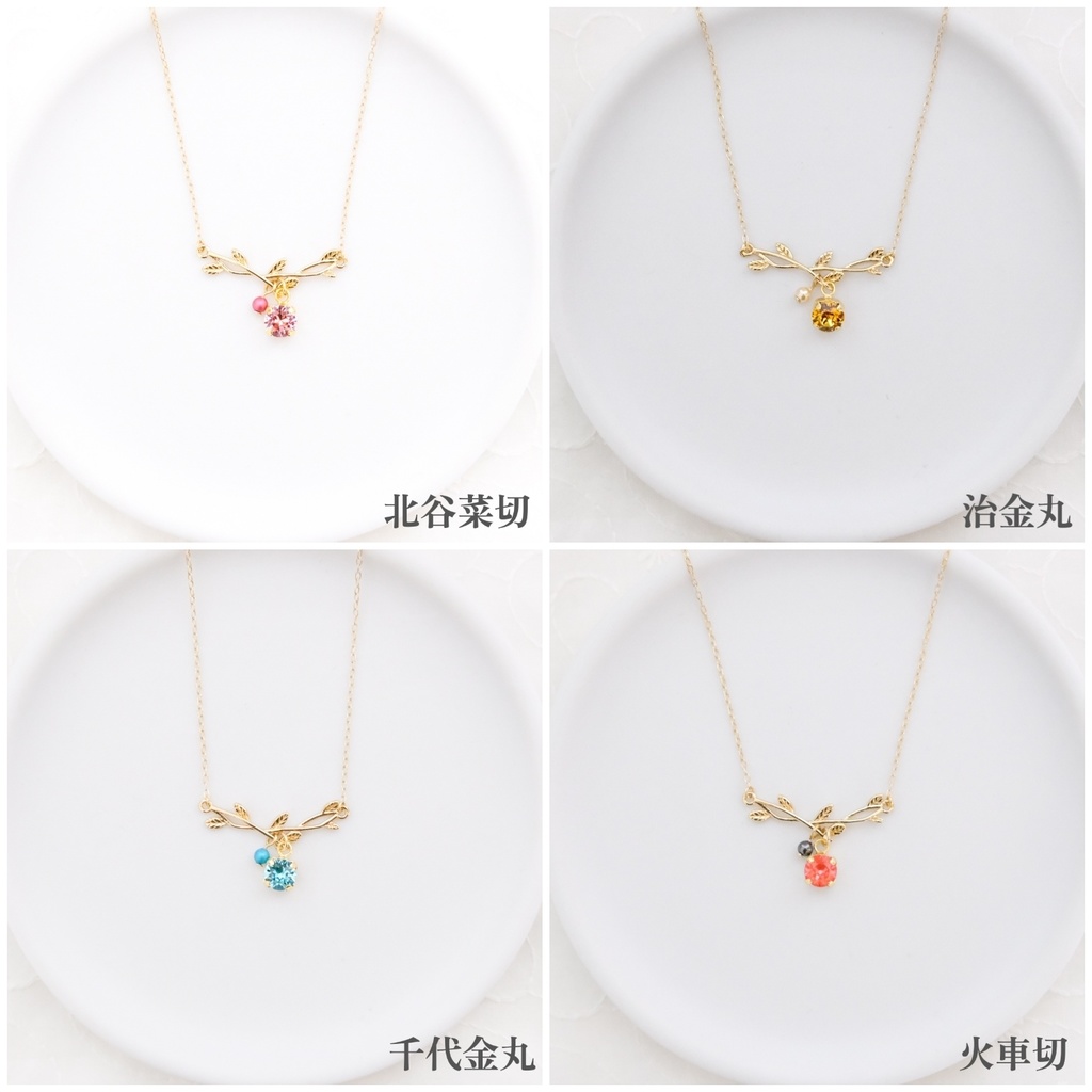 刀剣乱舞イメージ 小枝とクリスタルガラスのネックレス