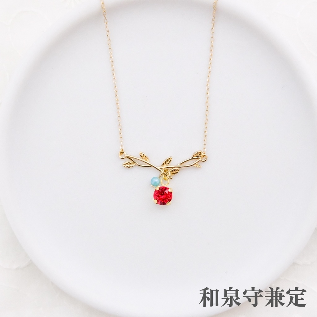 刀剣乱舞イメージ 小枝とクリスタルガラスのネックレス