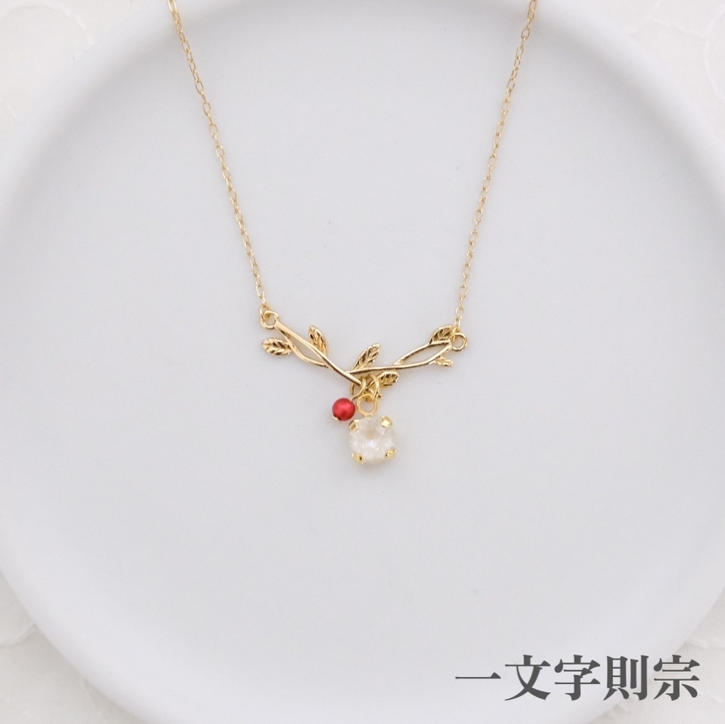 刀剣乱舞イメージ 小枝とクリスタルガラスのネックレス