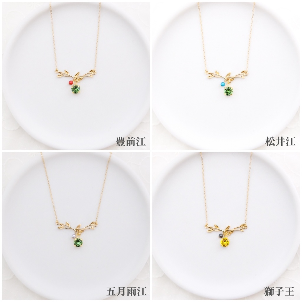 刀剣乱舞イメージ 小枝とクリスタルガラスのネックレス