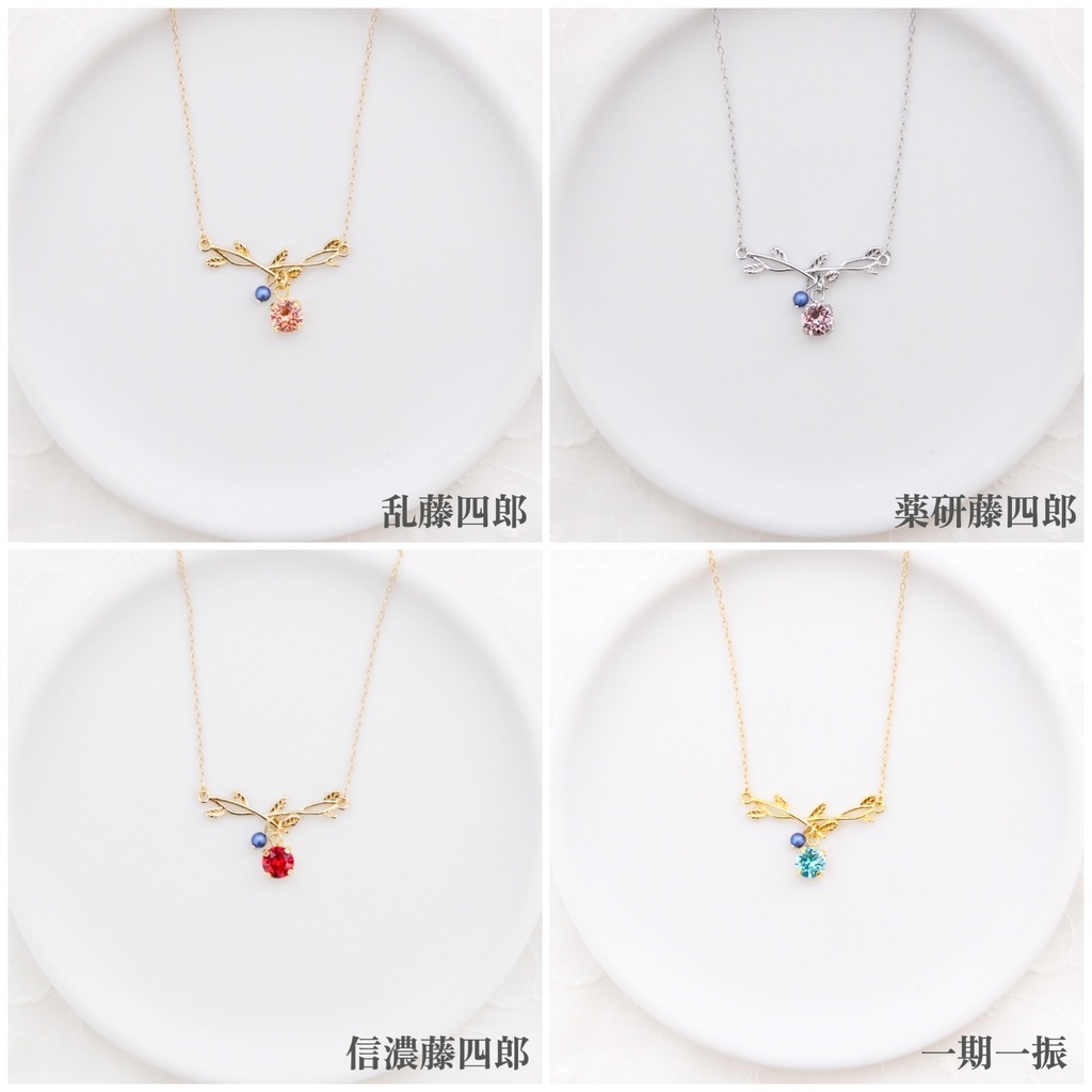 刀剣乱舞イメージ 小枝とクリスタルガラスのネックレス