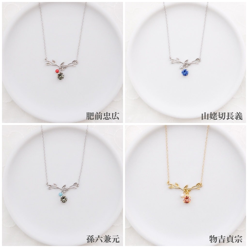 刀剣乱舞イメージ 小枝とクリスタルガラスのネックレス