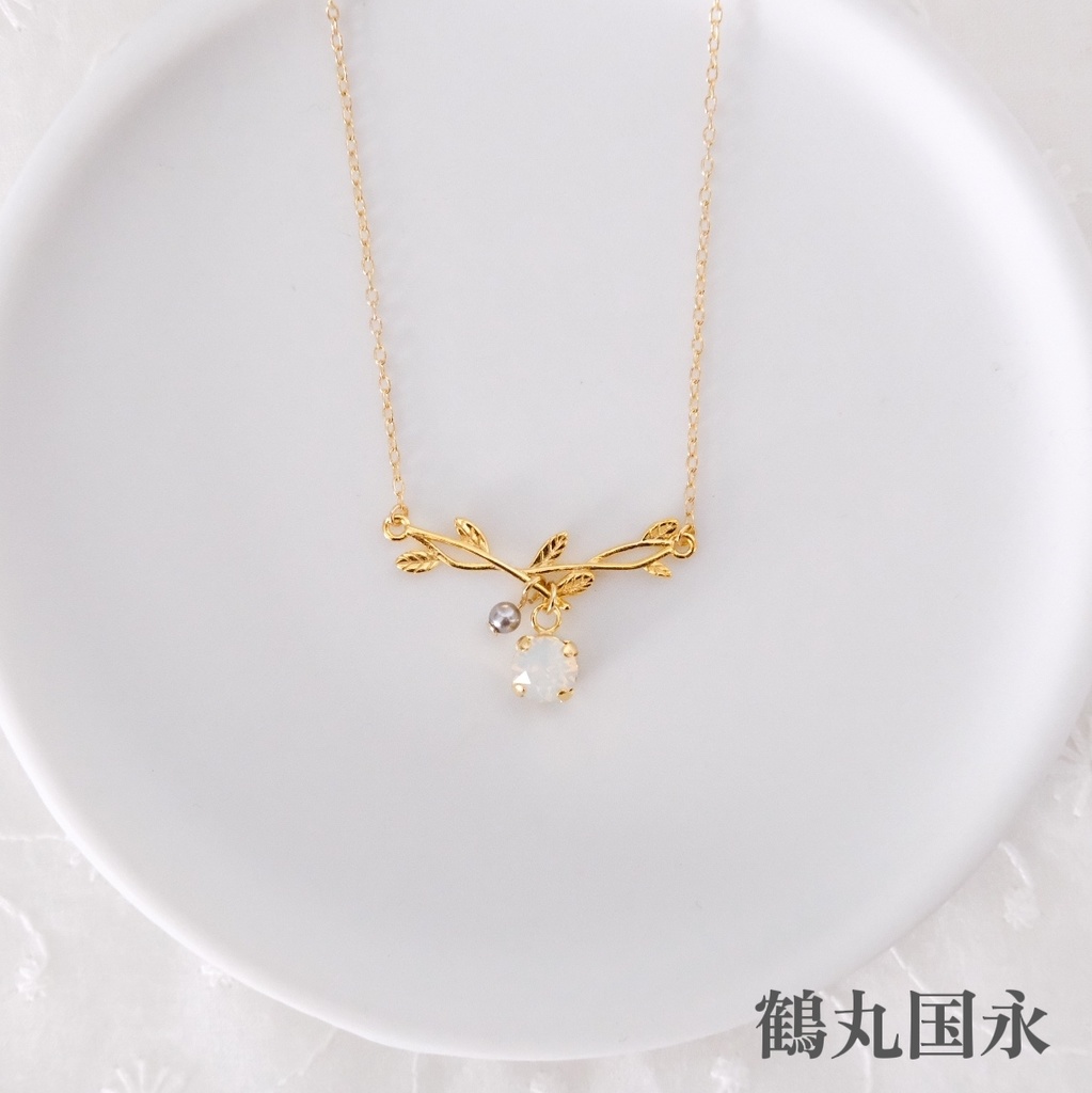 刀剣乱舞イメージ 小枝とクリスタルガラスのネックレス