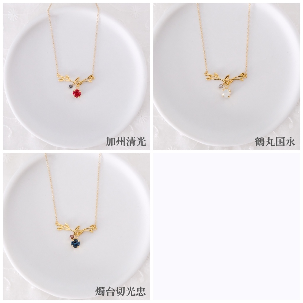 刀剣乱舞イメージ 小枝とクリスタルガラスのネックレス