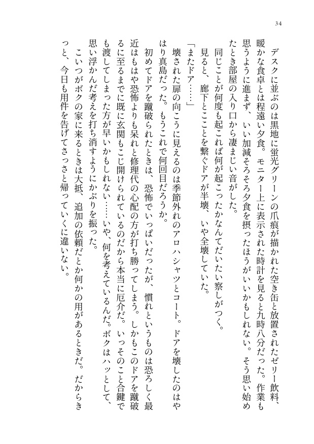 【真ロボ】For the first time