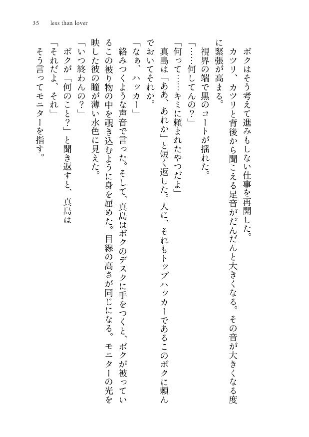 【真ロボ】For the first time