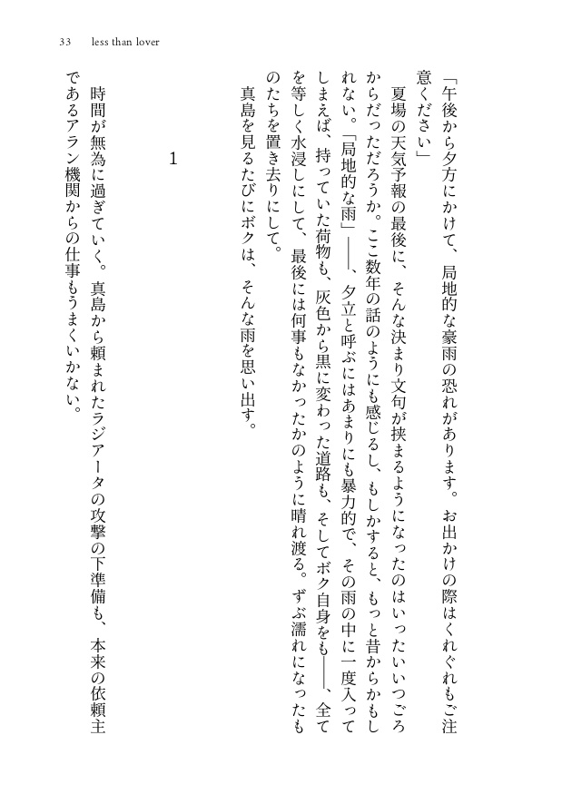 【真ロボ】For the first time