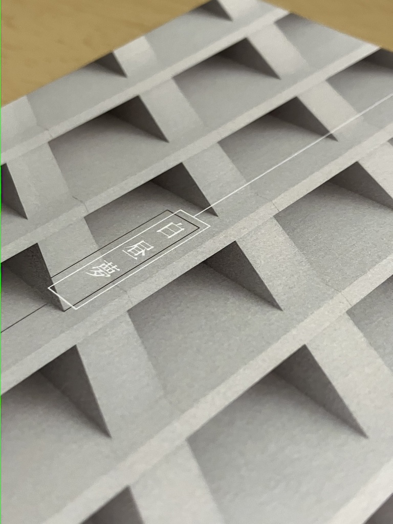 【真ロボ】白昼夢