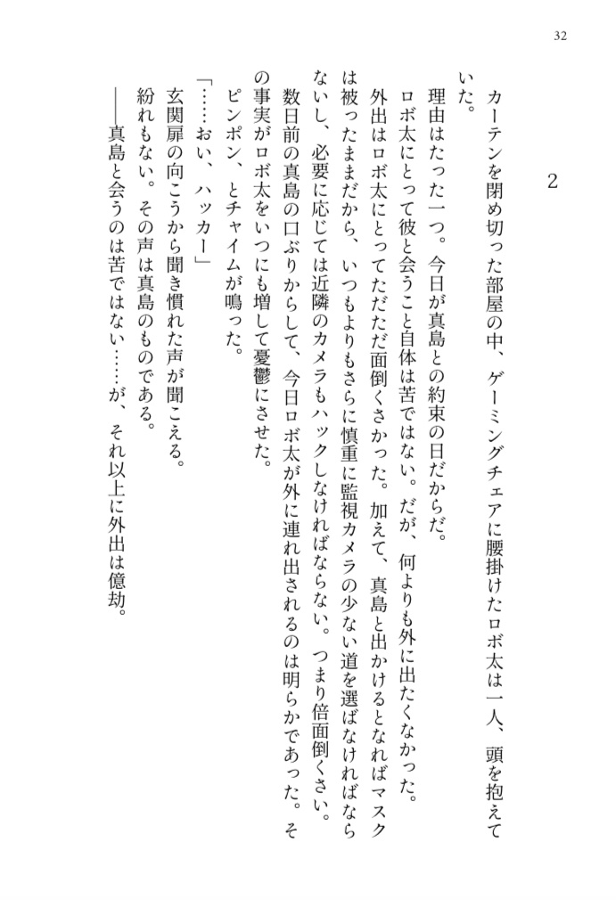 【真ロボ】銀幕