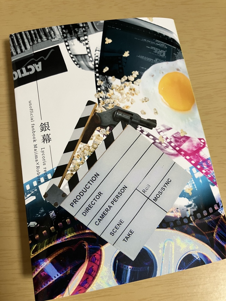 【真ロボ】銀幕