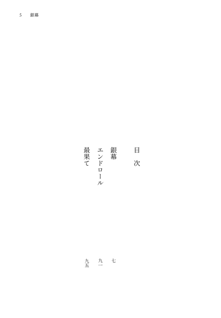 【真ロボ】銀幕