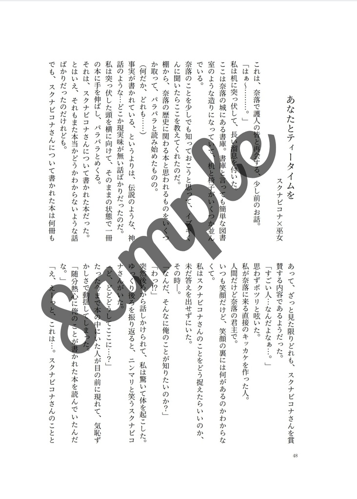 茜色の花束~上巻~